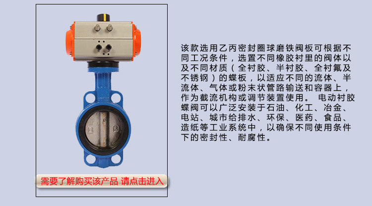 D671X-16氣動(dòng)軟密封蝶閥AT氣動(dòng)對(duì)夾蝶閥氣動(dòng)蝶閥DN40-DN300