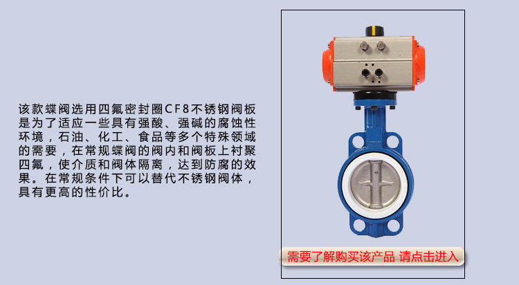 D671X-16氣動(dòng)軟密封蝶閥AT氣動(dòng)對(duì)夾蝶閥氣動(dòng)蝶閥DN40-DN300
