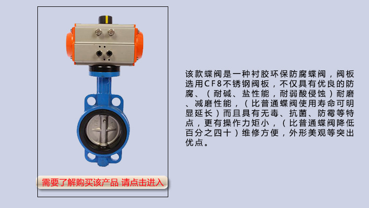 D671X-16氣動(dòng)軟密封蝶閥AT氣動(dòng)對(duì)夾蝶閥氣動(dòng)蝶閥DN40-DN300