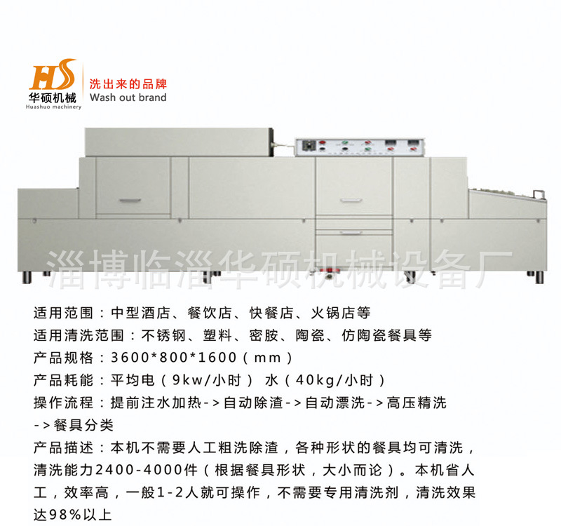 商用洗碗機(jī)廠家直銷(xiāo)餐廳酒店洗碗機(jī)食堂洗碗機(jī)全自動(dòng)商用洗碗機(jī)