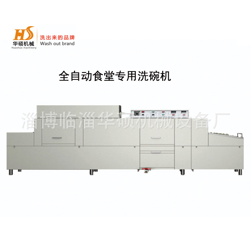商用洗碗機(jī)廠家直銷(xiāo)餐廳酒店洗碗機(jī)食堂洗碗機(jī)全自動(dòng)商用洗碗機(jī)