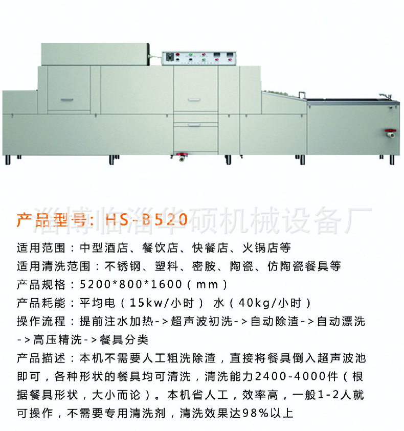 商用洗碗機(jī)廠家直銷(xiāo)餐廳酒店洗碗機(jī)食堂洗碗機(jī)全自動(dòng)商用洗碗機(jī)