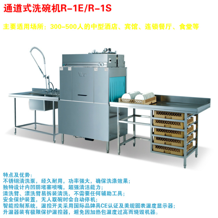 上海通道式洗碗機租賃,商用洗碗機 自動洗碗機 洗碗機出租 維修