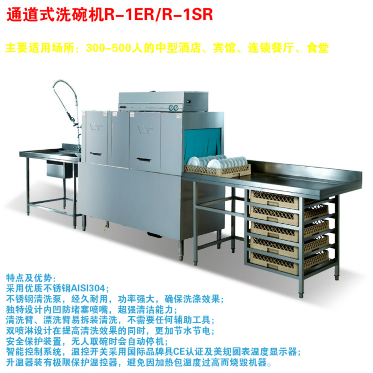 上海通道式洗碗機租賃,商用洗碗機 自動洗碗機 洗碗機出租 維修