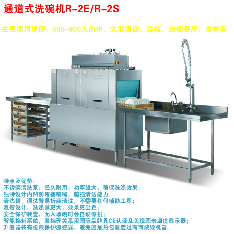 上海通道式洗碗機租賃,商用洗碗機 自動洗碗機 洗碗機出租 維修