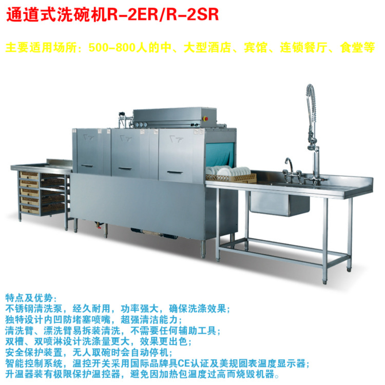 上海通道式洗碗機租賃,商用洗碗機 自動洗碗機 洗碗機出租 維修