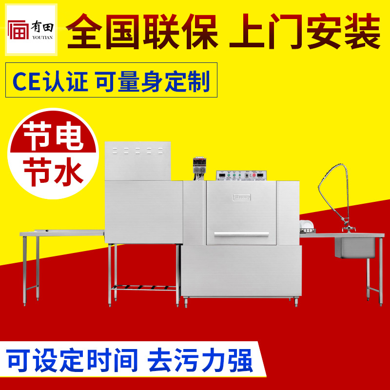 超聲波洗碗烘干機(jī) 通道式大型酒店洗碗機(jī) 消毒餐具設(shè)備