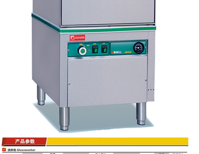 佳斯特XWJ-XD-42商用臺下式洗杯機(jī)/新粵海桌下型前置式家用洗碗機(jī)