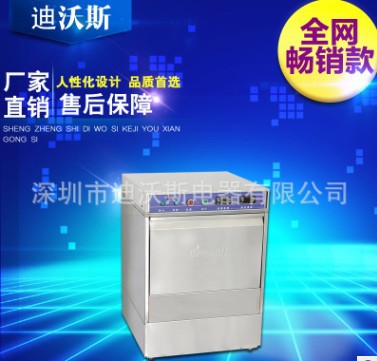 小型環(huán)保商用臺下式洗碗機D -101 消毒洗碗機 臺下洗杯機