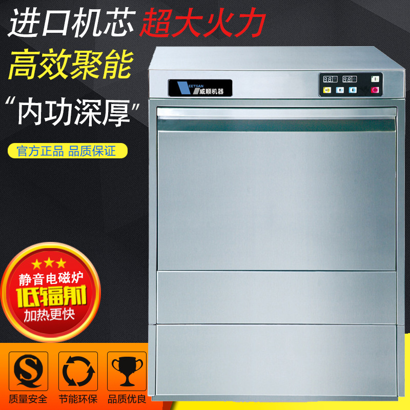 美國(guó)進(jìn)口 寶力臺(tái)下式洗碗 飯店洗碟 酒店小型洗碗機(jī)全國(guó)聯(lián)保包郵