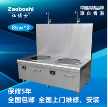 煲仔爐商用電磁加熱,嵌入式凹面爐 免費定制食堂炒菜機電大鍋灶