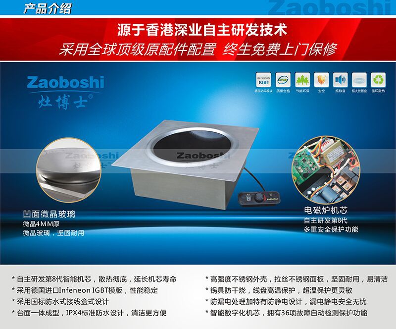 煲仔爐商用電磁加熱,嵌入式凹面爐 免費定制食堂炒菜機電大鍋灶