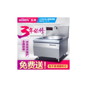 四眼電磁煲仔爐 6頭電磁煲湯爐商用大功率電磁爐2800W電磁煲粥爐