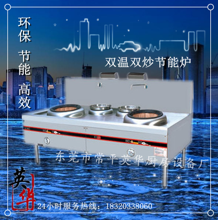 供應(yīng)陜西咸陽頭單尾燃?xì)庠?雙頭單尾環(huán)保灶 雙頭單尾節(jié)能灶價格