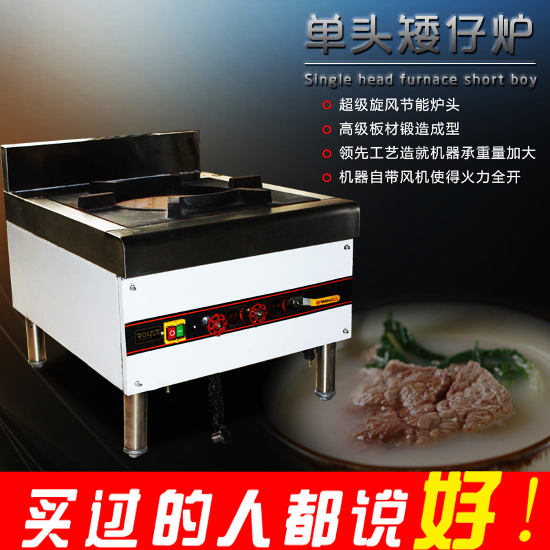 不銹鋼節(jié)能單眼矮湯爐 單頭低湯灶矮腳爐 燃氣單眼矮仔爐 帶風機