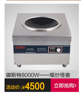 商用電磁爐 8000W超大功率多功能飯店湯爐 飯?zhí)脺伒聡?guó)技術(shù)桌式