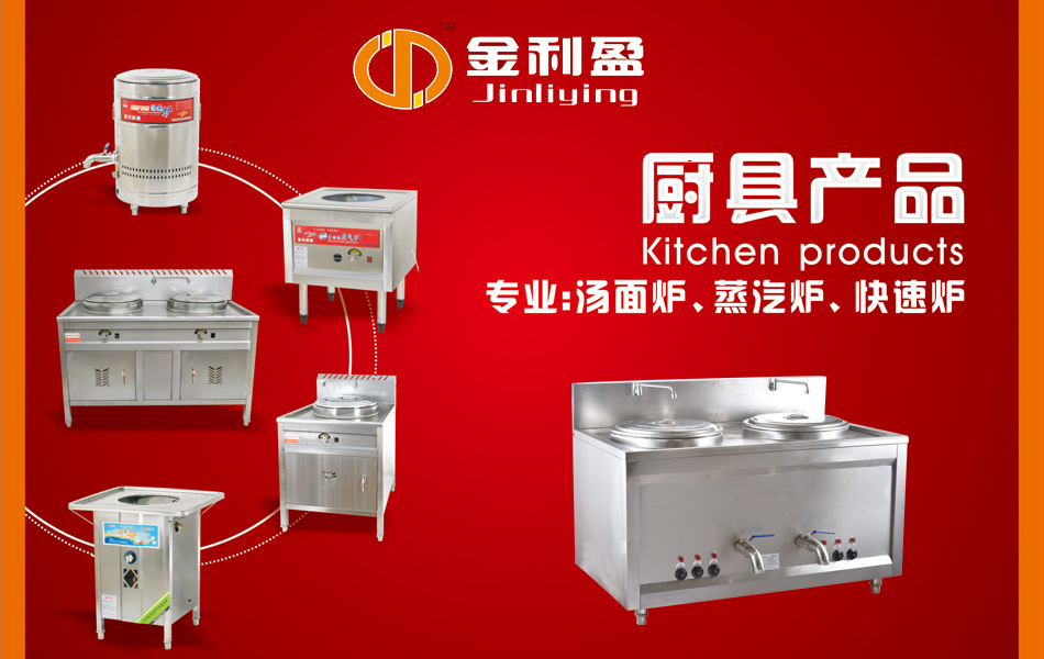 金利盈雙頭雙桶商用電熱/燃?xì)庹糁鬆t湯面爐煲湯爐節(jié)能煮面爐/訂做
