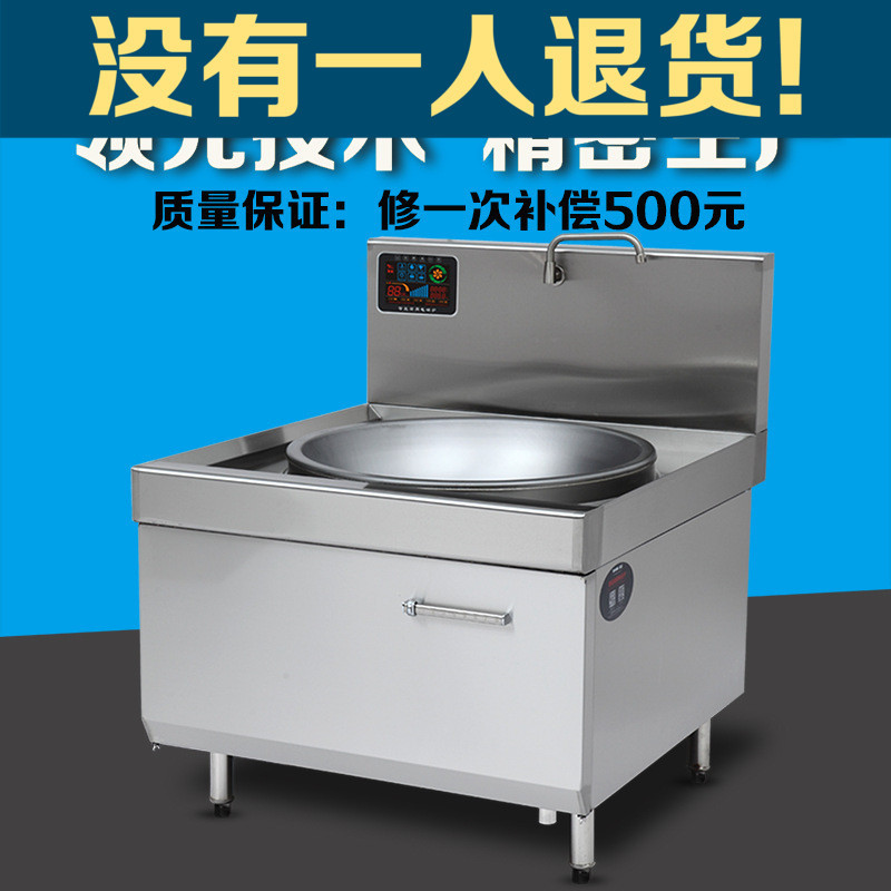 馳能大功率商用電磁大炒爐廠家批發(fā)食堂電磁大鍋灶單灶臺電磁炒灶