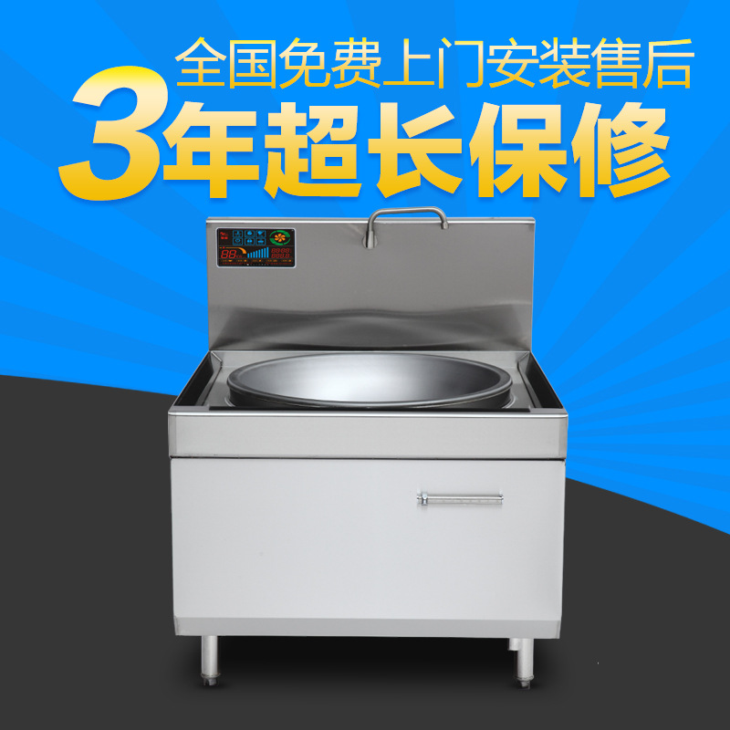 馳能大功率商用電磁大炒爐廠家批發(fā)食堂電磁大鍋灶單灶臺電磁炒灶