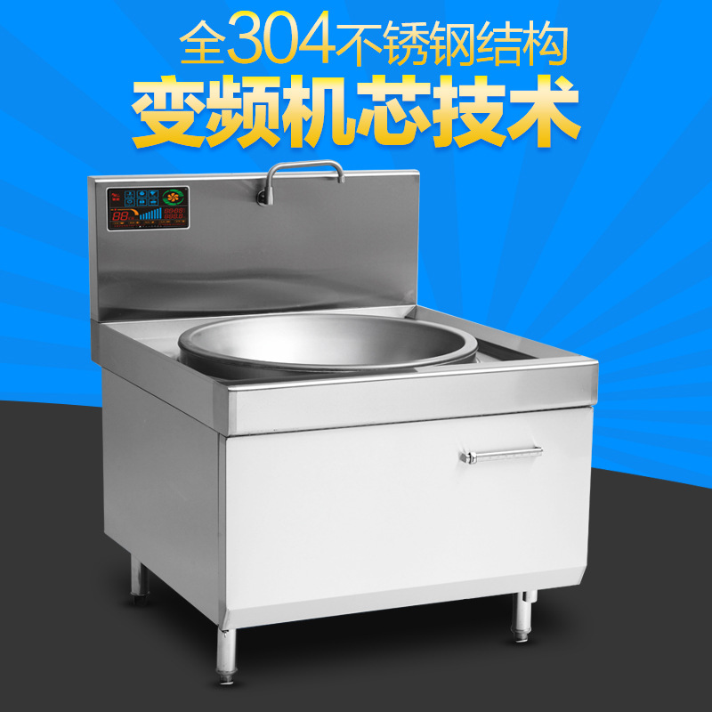 馳能大功率商用電磁大炒爐廠家批發(fā)食堂電磁大鍋灶單灶臺電磁炒灶