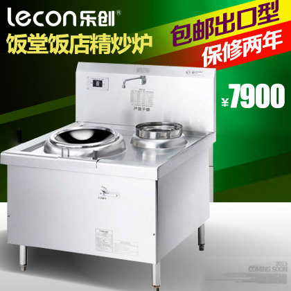 樂創(chuàng)單頭單尾小炒灶電磁爐灶大功率商用電磁爐12KW15KW炒爐