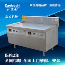 大功率 雙頭 單尾小炒爐 電磁雙眼小炒爐 雙頭電磁炒灶 生產(chǎn)廠家