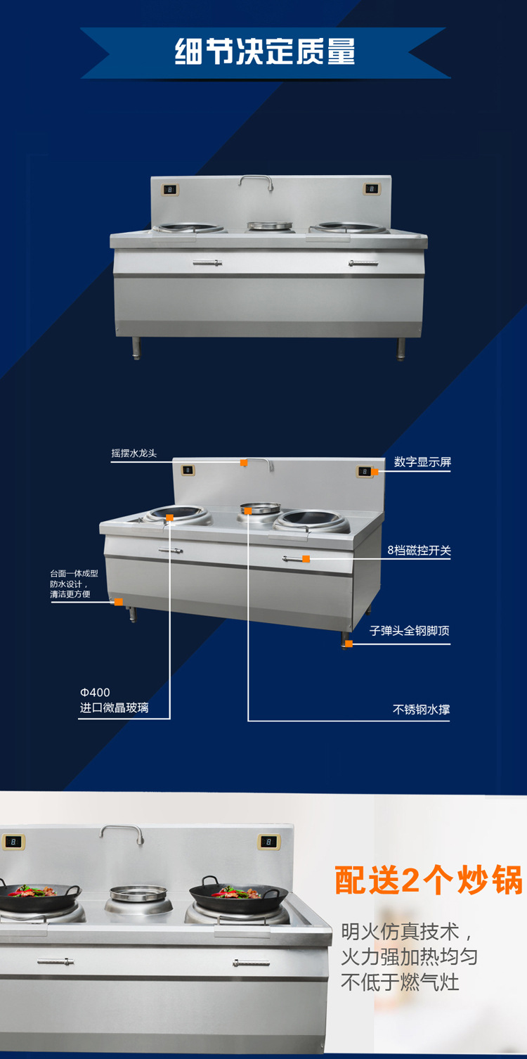 大功率 雙頭 單尾小炒爐 電磁雙眼小炒爐 雙頭電磁炒灶 生產(chǎn)廠家