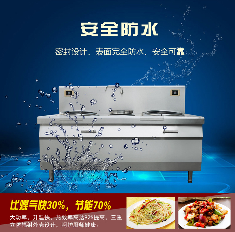 大功率 雙頭 單尾小炒爐 電磁雙眼小炒爐 雙頭電磁炒灶 生產(chǎn)廠家