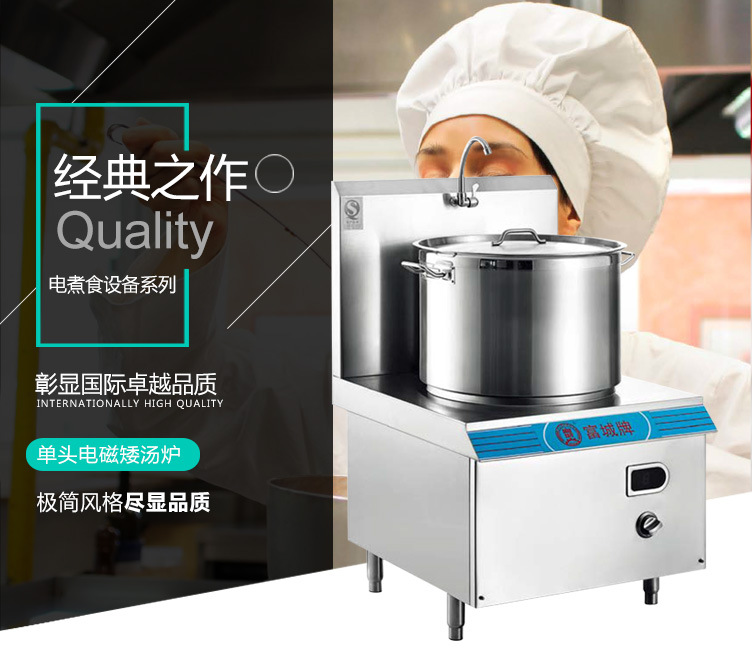 批發(fā)生產(chǎn)炊事設備工程單頭電磁矮湯爐加熱快速大功率電磁爐