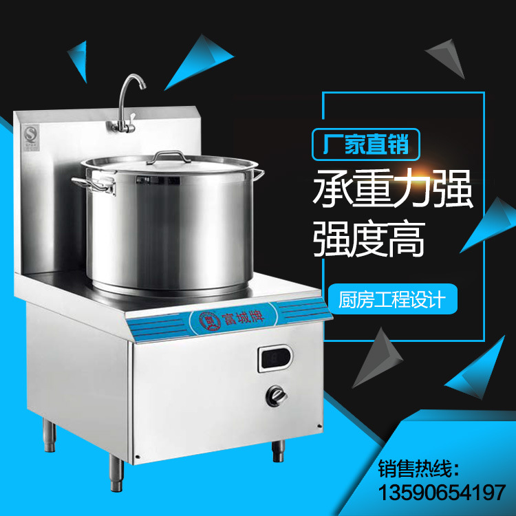批發(fā)生產(chǎn)炊事設備工程單頭電磁矮湯爐加熱快速大功率電磁爐