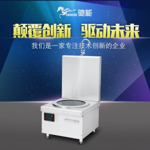 商用電磁爐15KW大功率電磁煲湯爐單眼單頭電磁矮湯爐大電磁爐批發(fā)