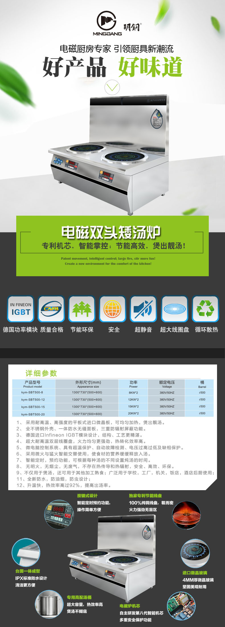 科越廠家供應(yīng)明鋼電磁設(shè)備學(xué)校食堂設(shè)備 雙頭電磁矮湯爐保修兩年