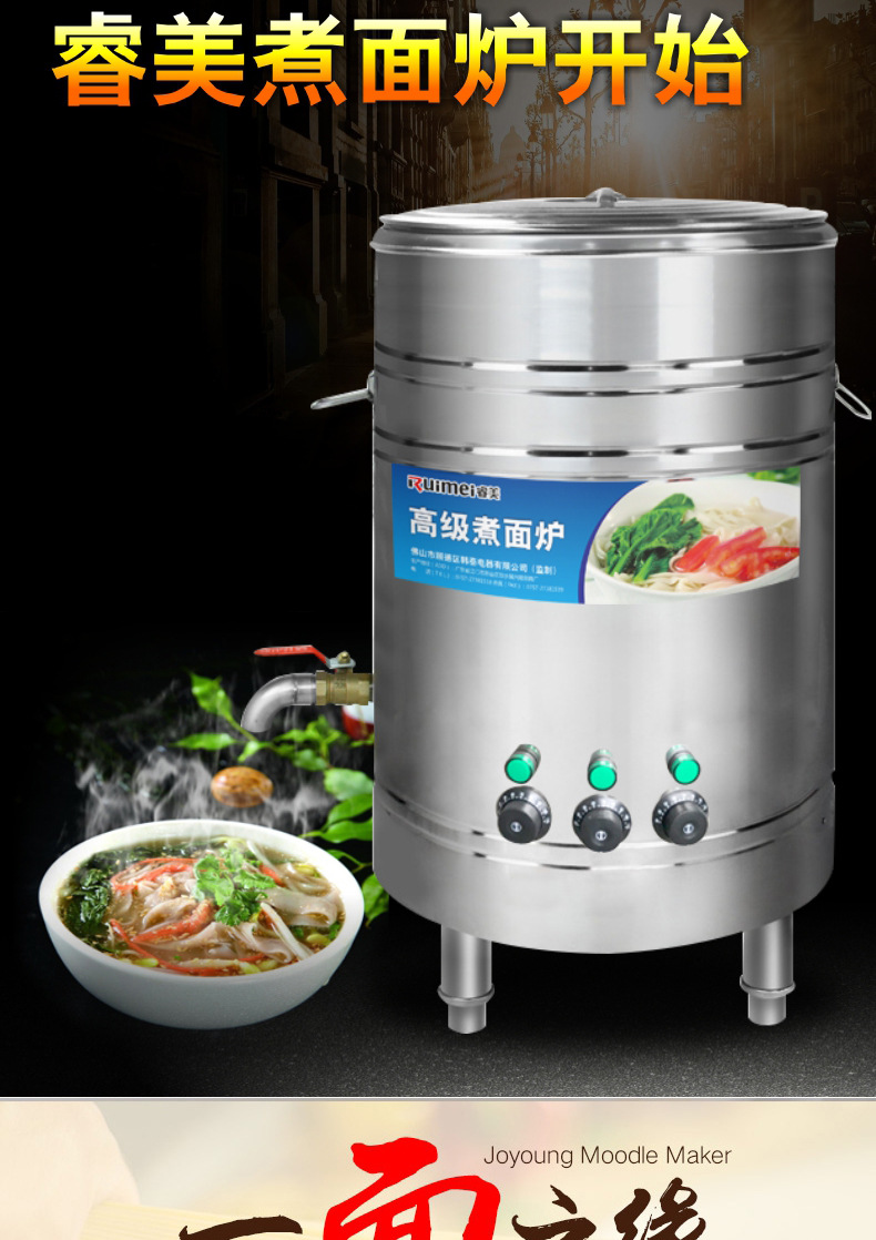 【包郵】睿美 電煮面爐電熱湯粉爐燃?xì)庵竺嫱叭細(xì)忪覝珷t湯桶湯爐