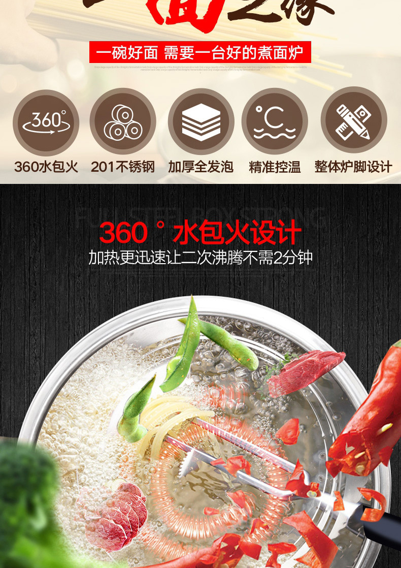 【包郵】睿美 電煮面爐電熱湯粉爐燃?xì)庵竺嫱叭細(xì)忪覝珷t湯桶湯爐