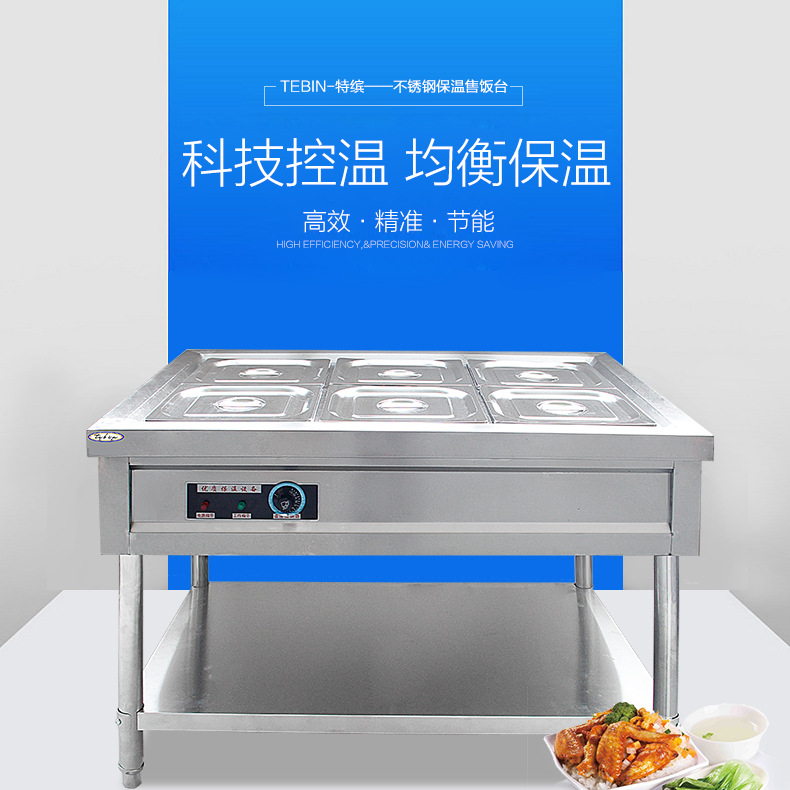 不銹鋼3/4/5/6/8/10格售飯車/電熱保溫售飯臺(tái)/保溫湯池/快餐車