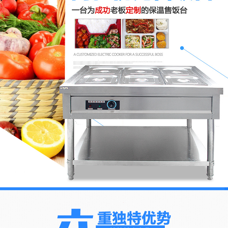 不銹鋼3/4/5/6/8/10格售飯車/電熱保溫售飯臺(tái)/保溫湯池/快餐車