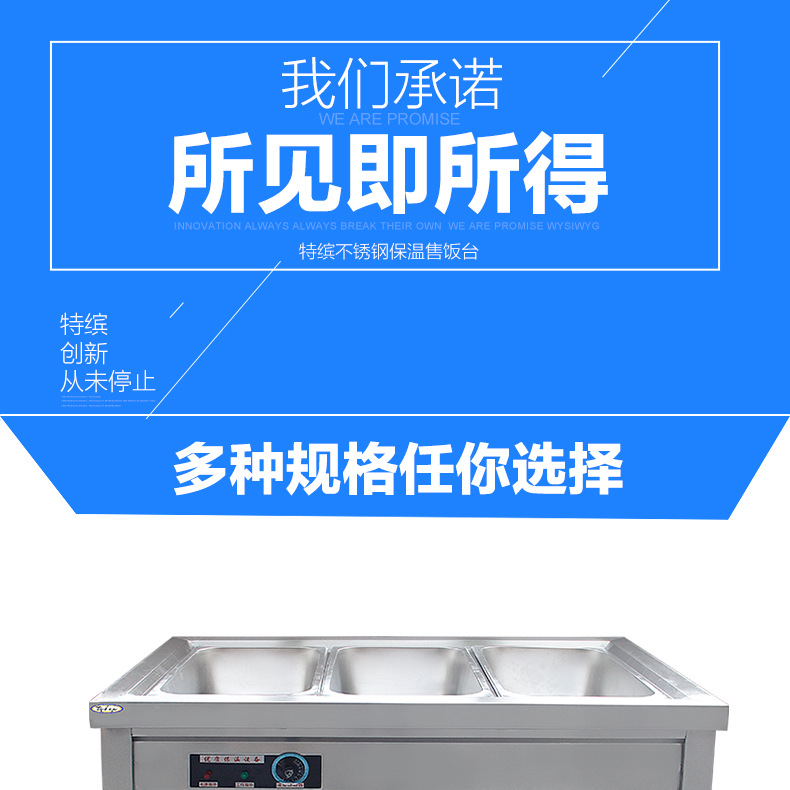 不銹鋼3/4/5/6/8/10格售飯車/電熱保溫售飯臺(tái)/保溫湯池/快餐車
