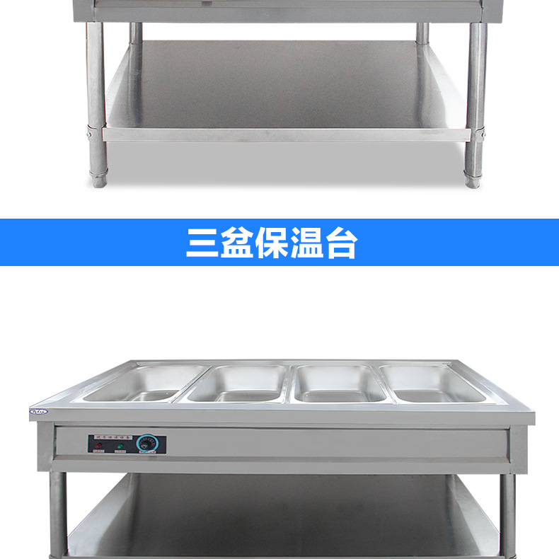 不銹鋼3/4/5/6/8/10格售飯車/電熱保溫售飯臺(tái)/保溫湯池/快餐車