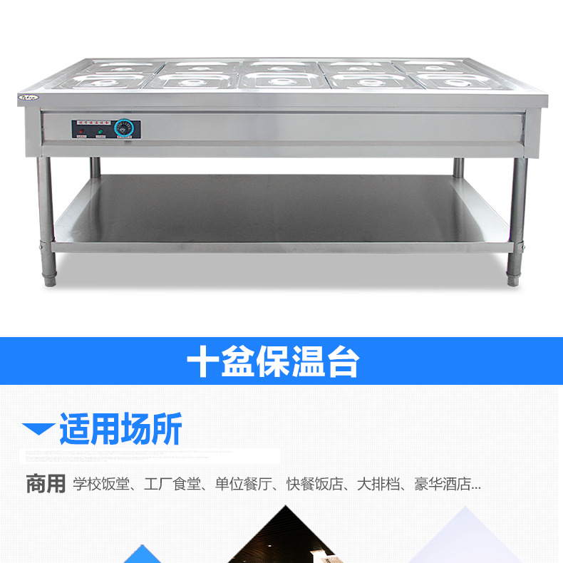 不銹鋼3/4/5/6/8/10格售飯車/電熱保溫售飯臺(tái)/保溫湯池/快餐車