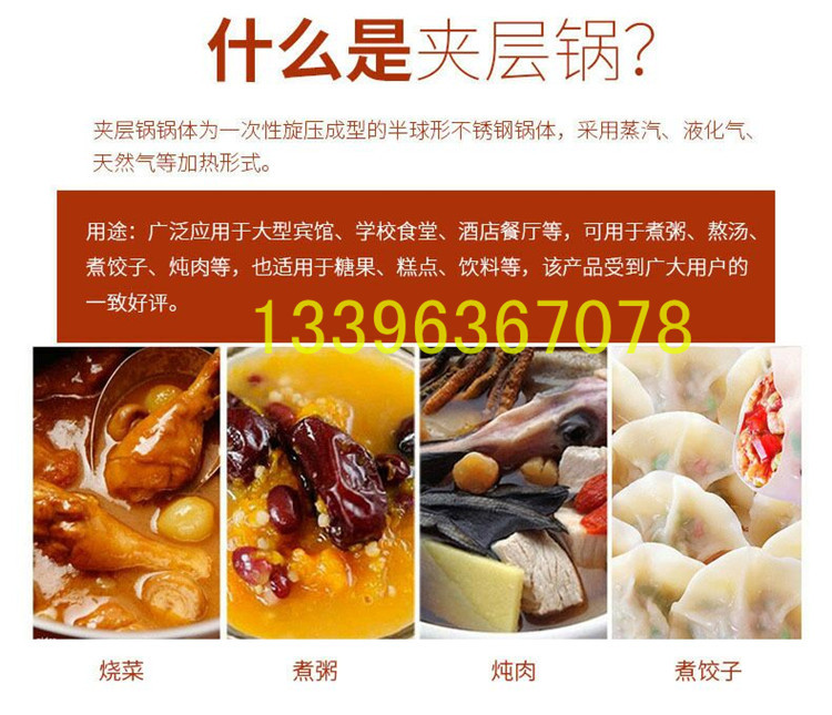 專業(yè)生產 行星攪拌炒鍋 火鍋底料炒鍋 300L全自動炒菜機 量大批發(fā)