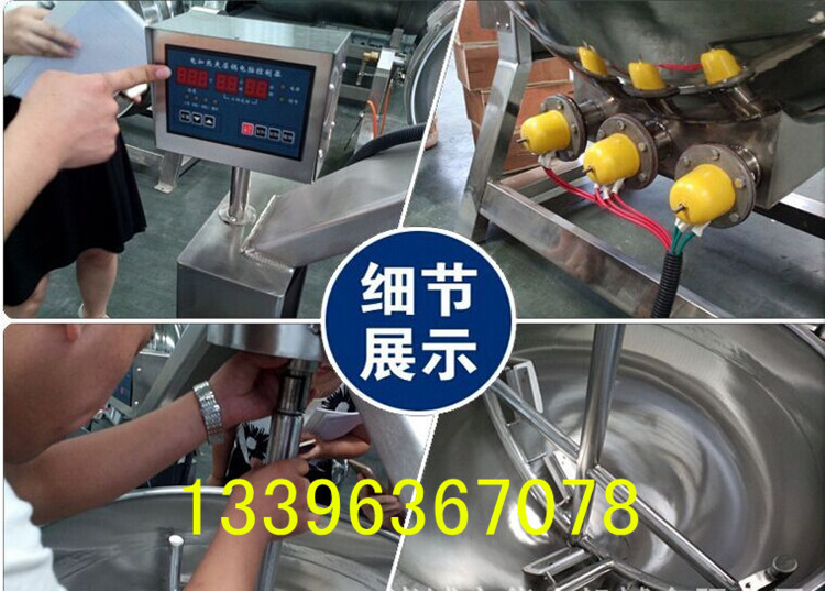 專業(yè)生產 行星攪拌炒鍋 火鍋底料炒鍋 300L全自動炒菜機 量大批發(fā)