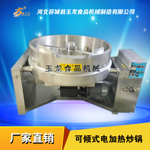 廠(chǎng)家直銷(xiāo)600L可傾煮面鍋全自動(dòng)炒菜鍋電加熱夾層鍋雙攪拌 小投資