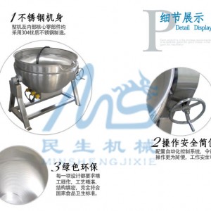 廠家直銷400L燃氣加熱夾層鍋 大型不銹鋼炒菜、熬湯、蒸煮鍋