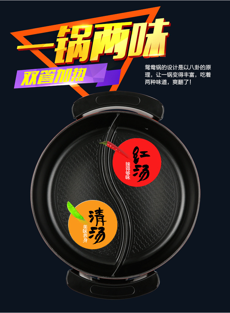 鴛鴦電火鍋?lái)n式多功能電熱鍋大容量家用無(wú)煙不粘電鍋批發(fā)