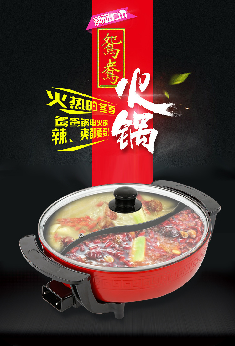 鴛鴦電火鍋?lái)n式多功能電熱鍋大容量家用無(wú)煙不粘電鍋批發(fā)