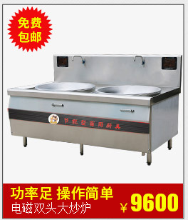 3.5KW臺(tái)式單頭凹面小炒爐 臺(tái)式大功率商用電磁爐 可拋炒電磁灶