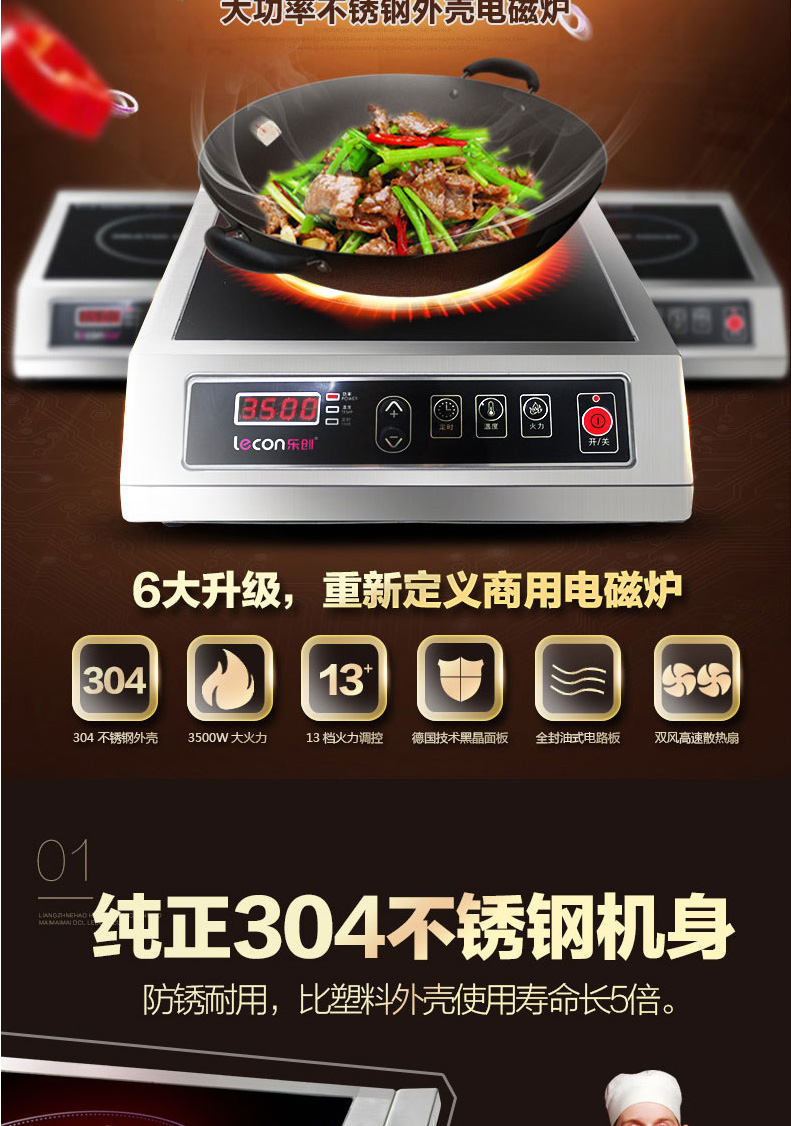 樂(lè)創(chuàng)商用電磁爐3500W平面大功率電磁爐工業(yè)電磁灶飯店炒爐煲湯爐