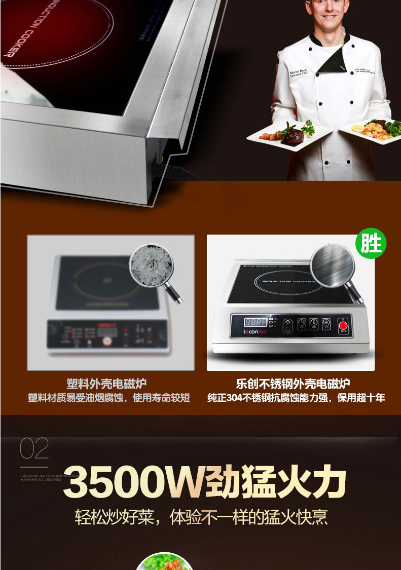 樂(lè)創(chuàng)商用電磁爐3500W平面大功率電磁爐工業(yè)電磁灶飯店炒爐煲湯爐