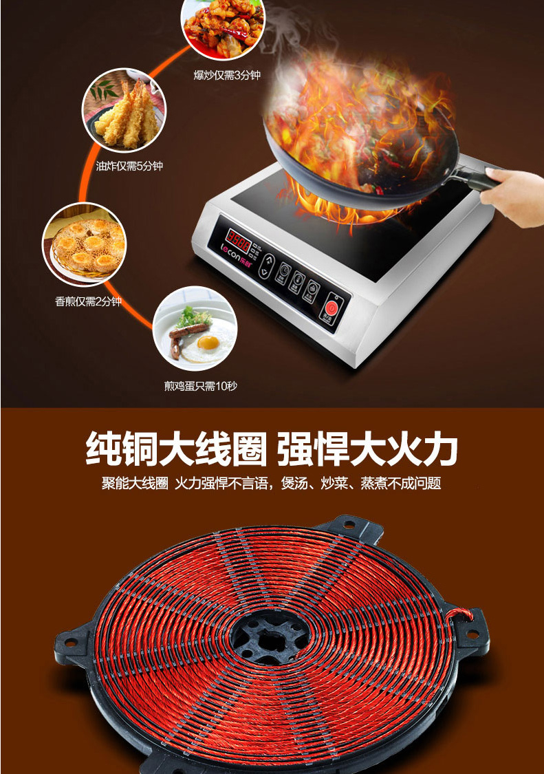 樂(lè)創(chuàng)商用電磁爐3500W平面大功率電磁爐工業(yè)電磁灶飯店炒爐煲湯爐