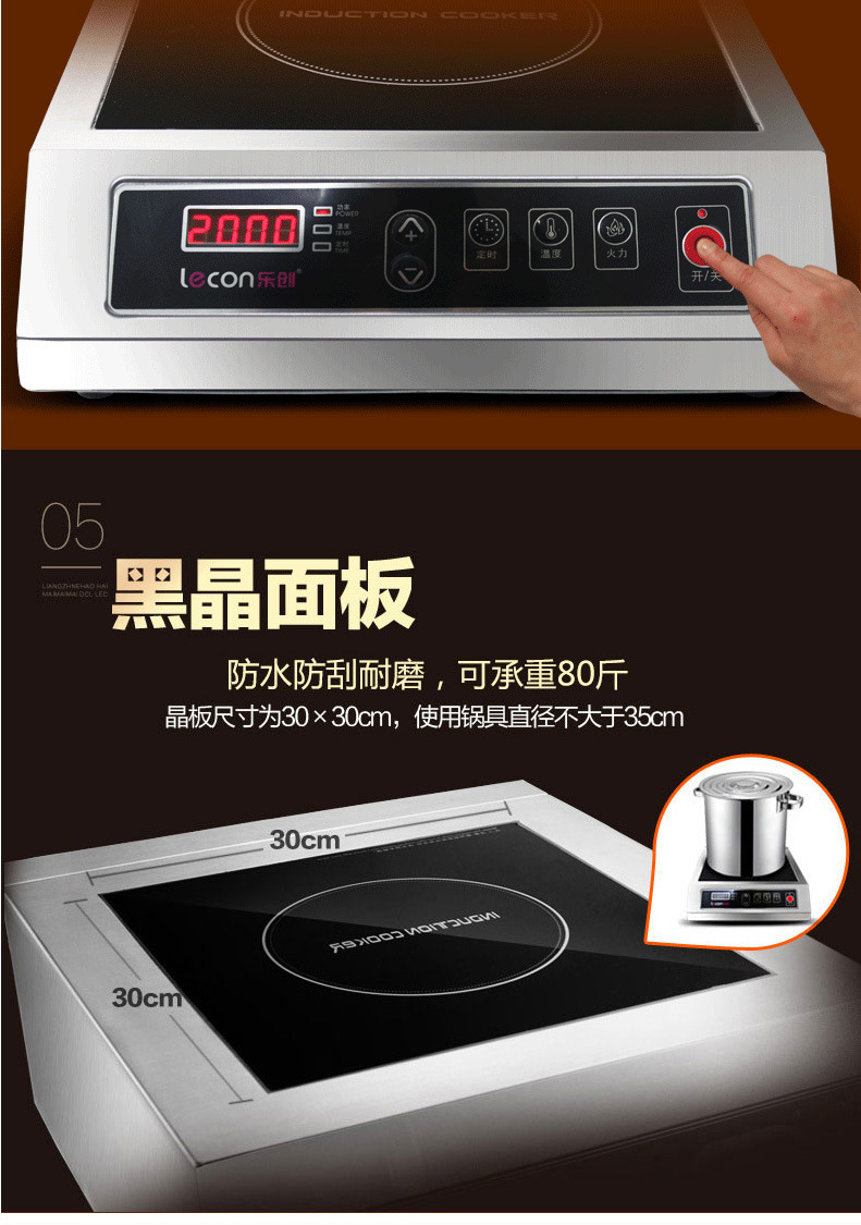 樂(lè)創(chuàng)商用電磁爐3500W平面大功率電磁爐工業(yè)電磁灶飯店炒爐煲湯爐